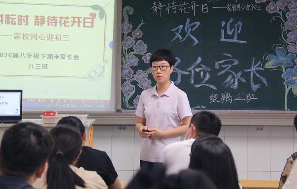 家长学校家长会 (5) 家长学校家长会 (5)